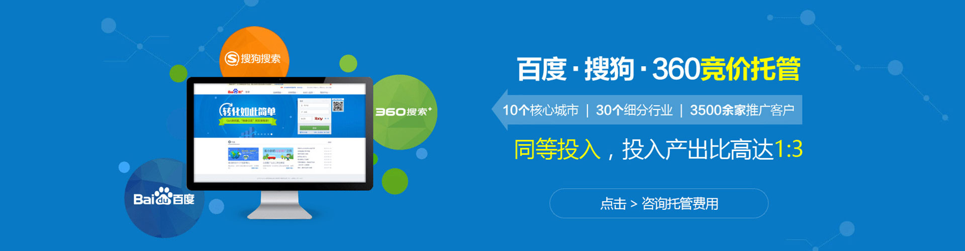 裕华百度推广优化