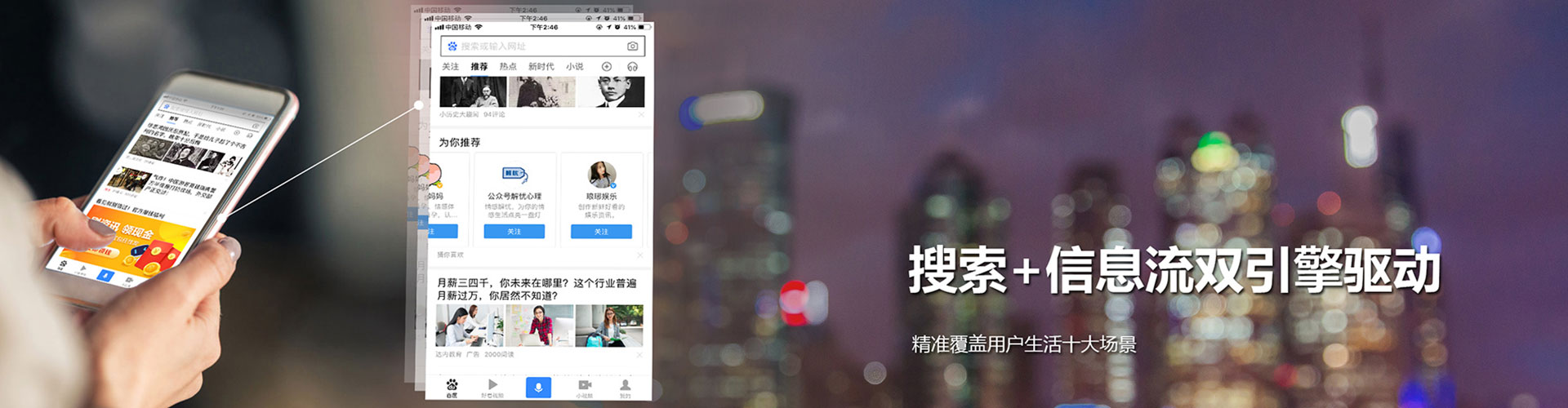 裕华头条信息流